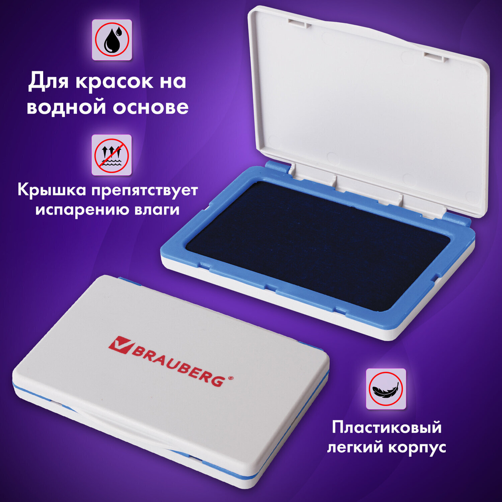 Штемпельная подушка BRAUBERG 100х80 мм (рабочая поверхность 90х50 мм) синий краска (6 штук в упаковке)