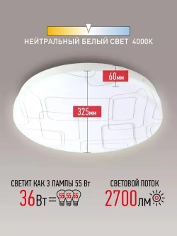 Светильник потолочный светодиодный ЭРА Slim 2 SPB-6-36-4K 36 Вт, 4000K, без пульта ДУ