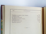 "История Монгалов. Иоанн де  Плано Карпини.  |&| Путешествие в восточные страны. Вильгельм  де Рубрук". Введение, перевод и примечание А.И. Малеина. 1911г. - антикварная книга