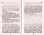 Таинство Причащения. Как соединиться со Христом
