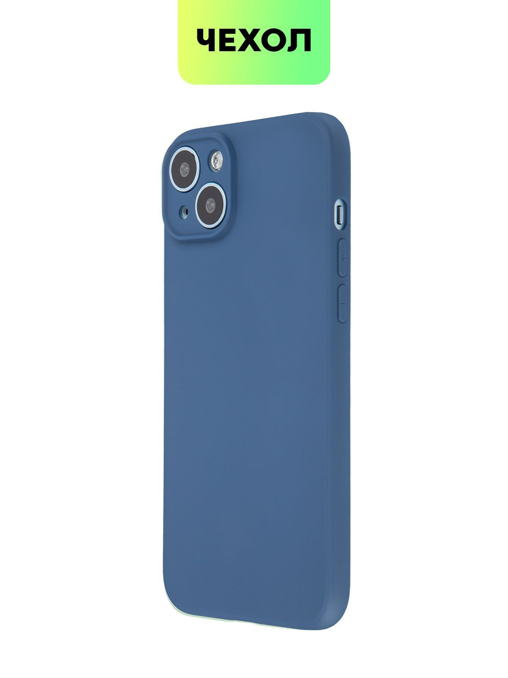 Чехол BROSCORP для Apple iPhone 15 Plus (арт.IP15PLUS-COLOURFUL-BLUE )