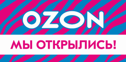 Баннер "OZON - Мы открылись!"