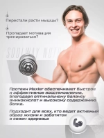 Протеин Maxler шоколад