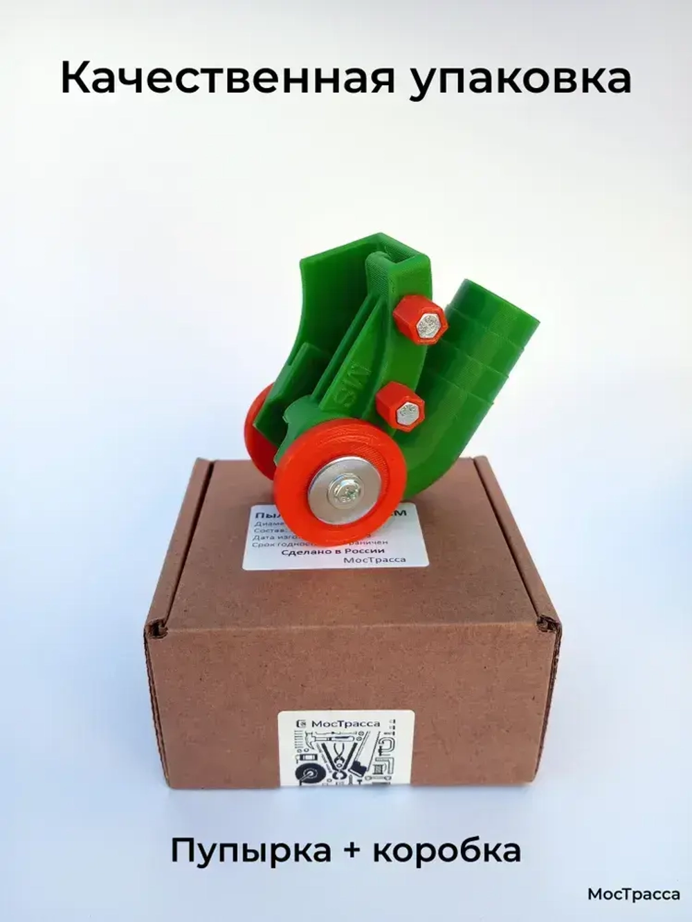 Пылеотвод для болгарки УШМ 125, 115, 150. Пылеуловитель усиленный, с зажимами. Насадка для сбора пыли.