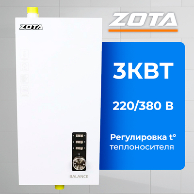 Электрокотел для отопления ZOTA BALANCE V2 3 кВт (до 30 м2), без насоса, без расш.бака