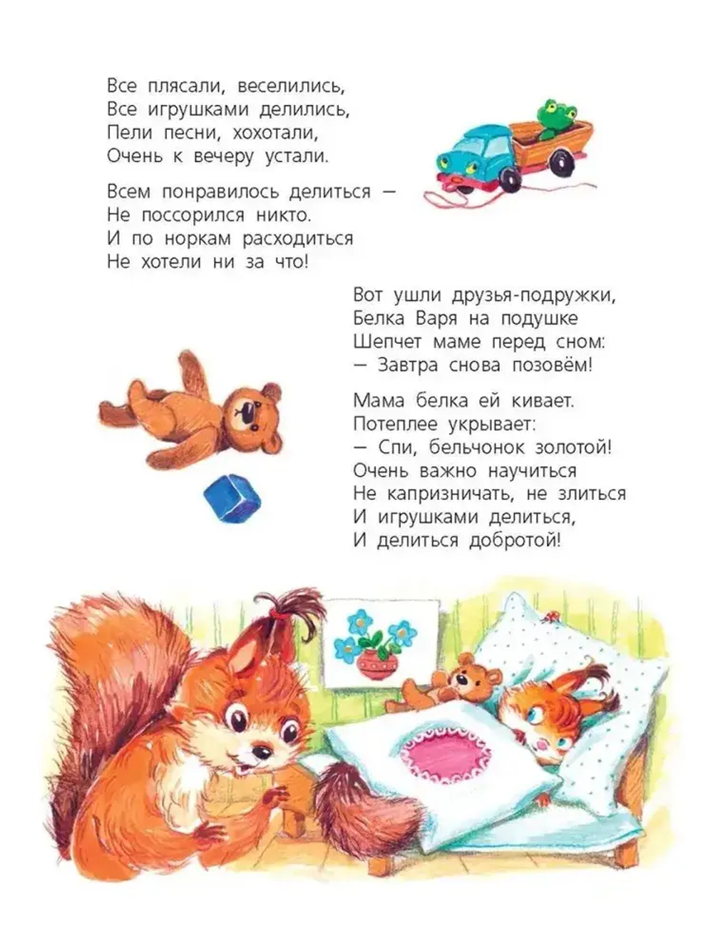 Как-то раз в одной семье...