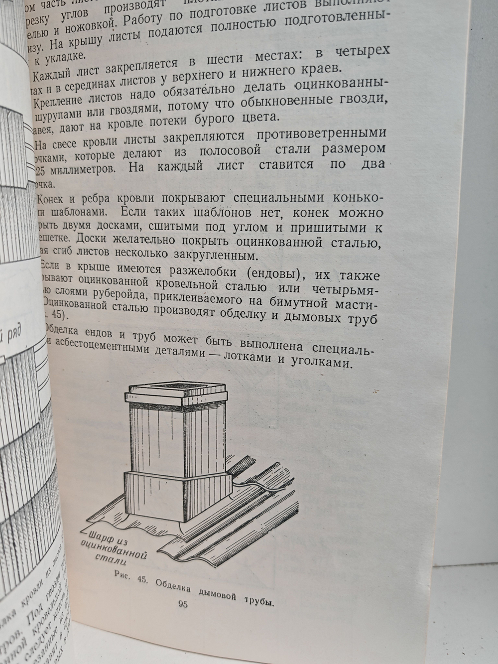 Как самому построить дом