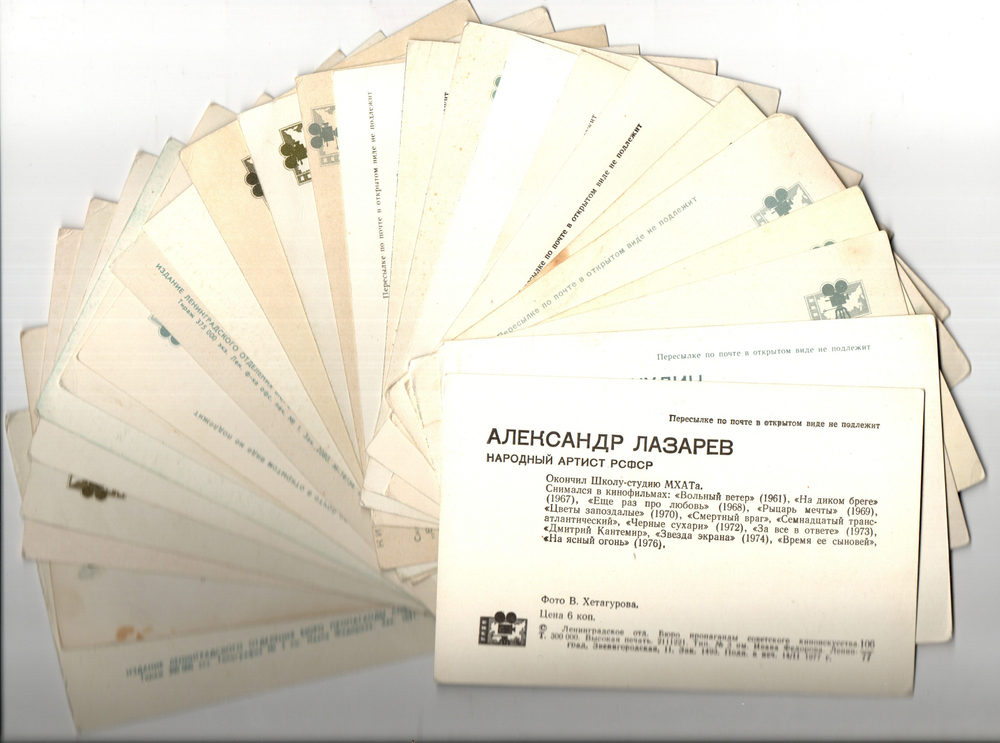 №41 Открытки Артисты и актёры СССР 1970–1980-е г. 25 штук. Цветные, чистые, без повторов