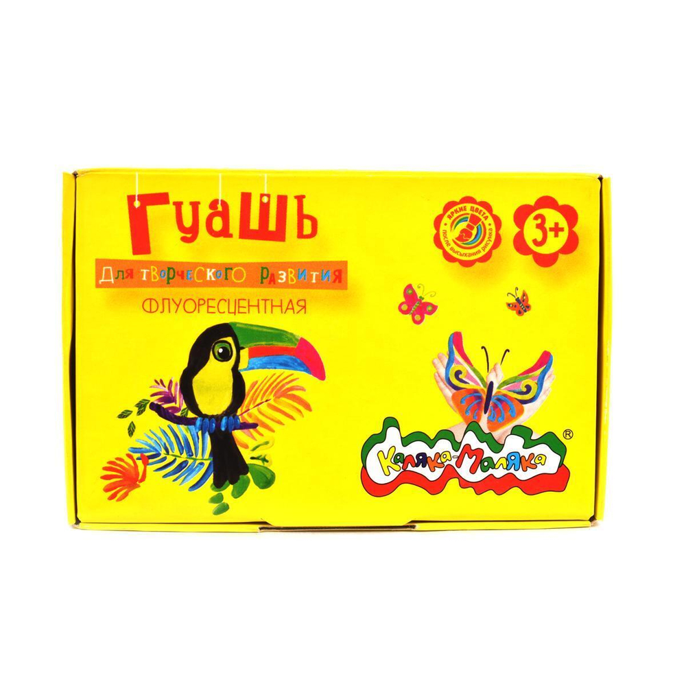 Гуашь 6 цветов 17,5 мл флуоресцентная (Каляка-Маляка)