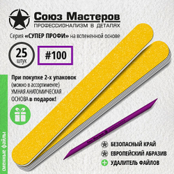 Союз мастеров Сменные файлы Прямые на вспенке, 100 гр, 25шт