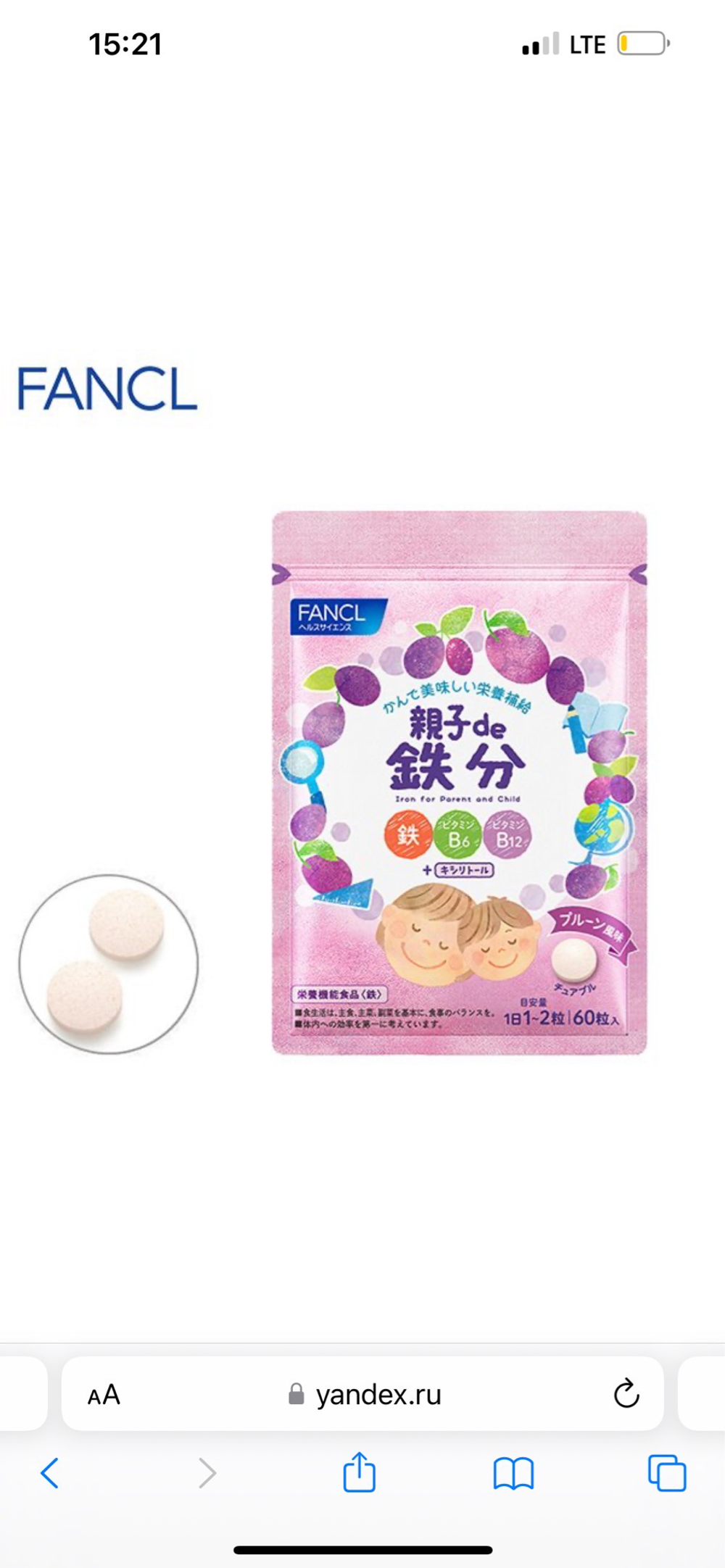 FANCL Железо и витамины для детей и родителей, на 1-2 месяца