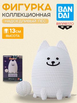 Фигурка Undertale Надоедливый пёс 13см. BP29590P