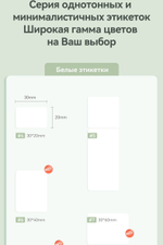 Niimbot Этикетка,T40*20-320 CYCLOPS