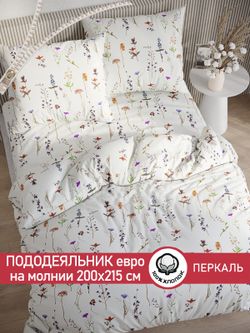 Пододеяльник перкаль Сказка "Маргарита" евро на молнии 200x215 см