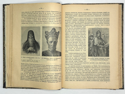 Нечволодов А. Сказание о Русской Земле. В 4 кн. Ч. 1-4. СПб. Гостипография,1913 г.
