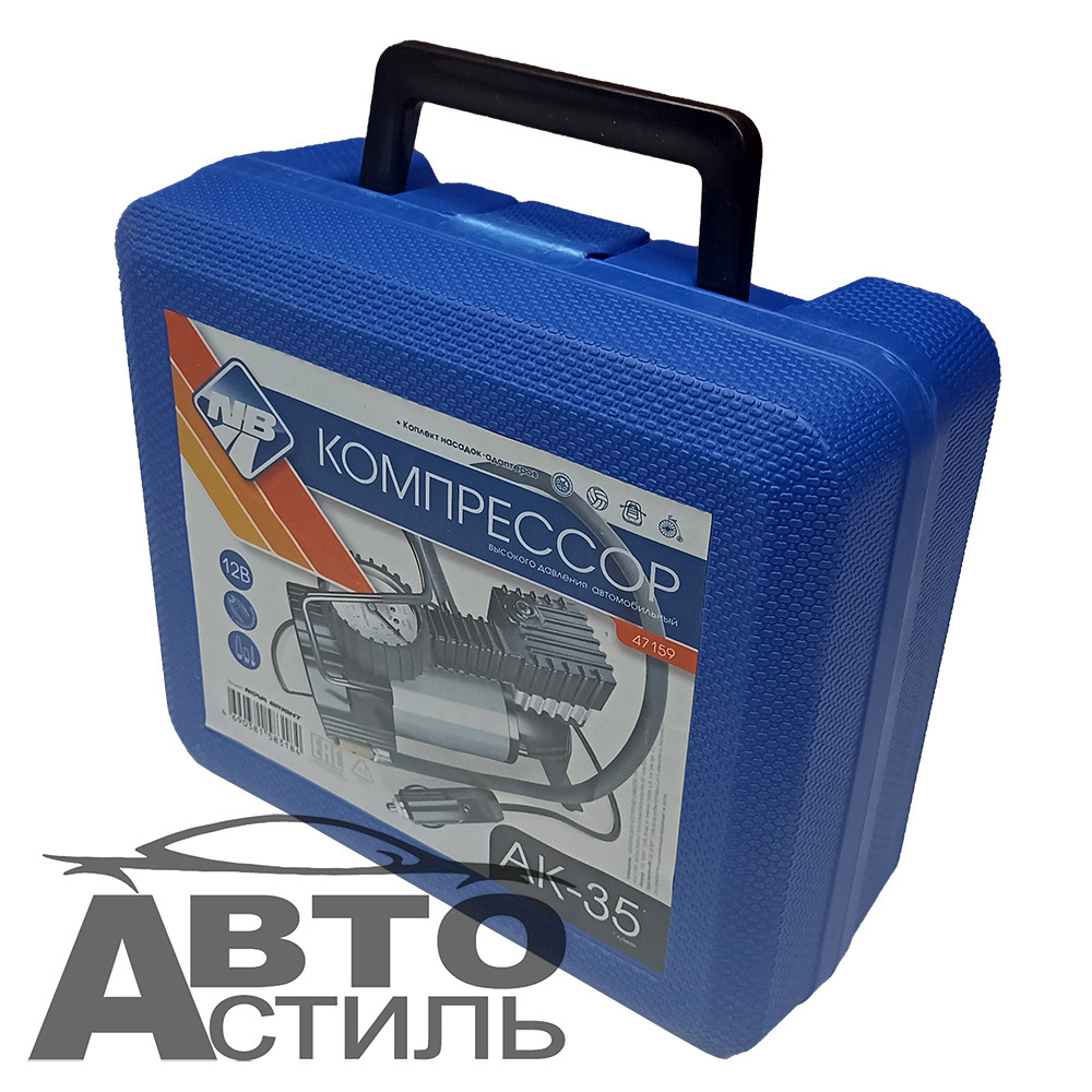 Компрессор Nova Bright 12V,АК-35, до 35л/мин 47159 в кейсе