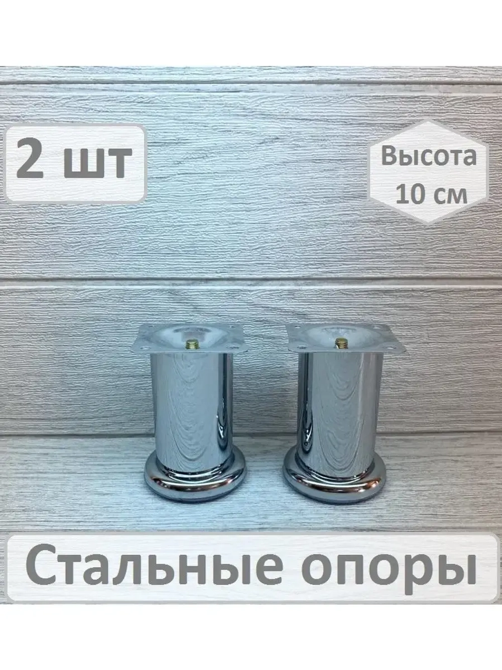 Мебельные ножки металлические под диван кресло тумбу комод