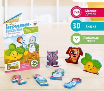 Сказка-пазлы с декорациями "Кукольный театр: Репка", по методике Монтессори