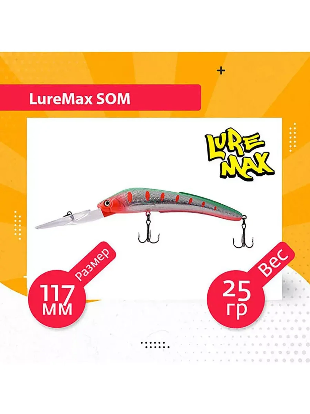 Воблер для рыбалки  SOM 117F SDDR-078 25 г.