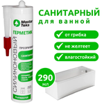 ГЕРМЕТИК СИЛИКОНОВЫЙ MASTERTEKS HOMEMASTER CАНИТАРНЫЙ 260 МЛ ПРОЗРАЧНЫЙ