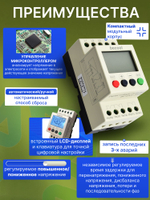 Реле контроля напряжения BC-DVP-3803 трёхфазное