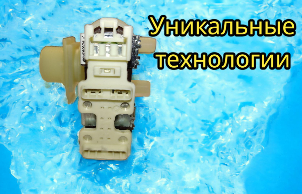 Клапан наливной Bosch Siemens 2x180 1273640R КЕН КЭН ПРАВОЕ подключение фишки