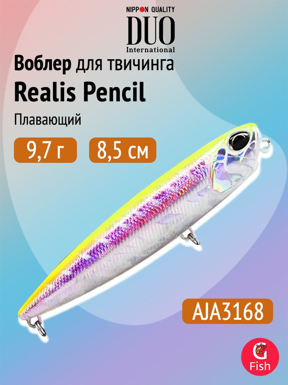 Воблер DUO Realis Pencil 100 F SW, GHN0157 Waka Mullet, 100 мм, 14,3 г, плавающий, волкер