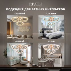 Светильник потолочный светодиодный Rivoli Frida 6190-703 LED 48Вт 3000-6000К с пультом | Rivoli