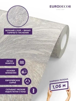 Обои Euro Decor 7188-11 Freya / виниловые на флизелиновой основе / 1,06*10м