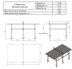 Уличный тренажер №23, теннисный стол, 2740*1520*1302 мм.