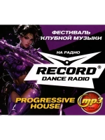 Радио Рекорд Progressive House (MP3 Флешка)