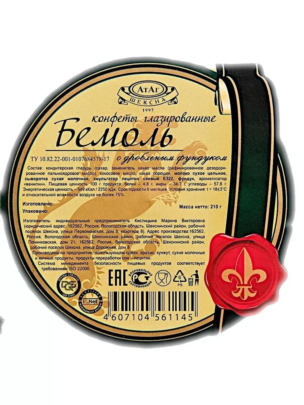 Конфеты Бемоль с дробленым фундуком 210гр