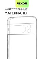 Чехол BROSCORP для Google Pixel 8 Pro (арт.PIXEL-8PRO-TPU-01-TRANSPARENT )