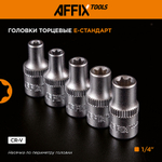 AFFIX (AF01057C) Набор инструментов универсальный, 57 предметов