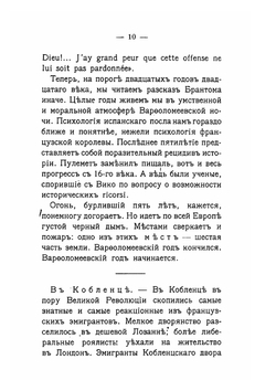 Огонь и дым | М. А. Алданов