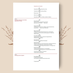 Настоящее прошлое. Собрание русской старины Натальи Леонидовны Шабельской