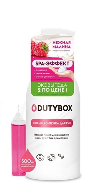 DUTYBOX Эко мыло-пенка д/рук Малина 500мл.