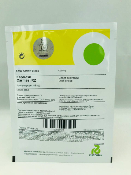 Кармези семена салата лолло росса (Rijk Zwaan / Райк Цваан) упаковка – фото 22