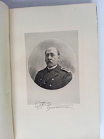 "Вице-адмирал Г.П. Чухнин"  1909 г. - редкая книга