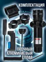 Лазерный аккумуляторный прицел Красный ЛУЧ, с 2 видами креплений и выносной кнопкой.