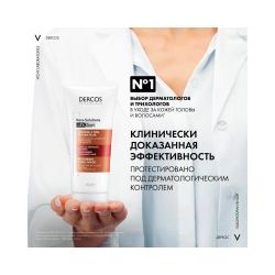 Vichy Dercos Kera-Solutions Экспресс-маска с комплексом Про-Кератин для ослабленных волос, 200 мл