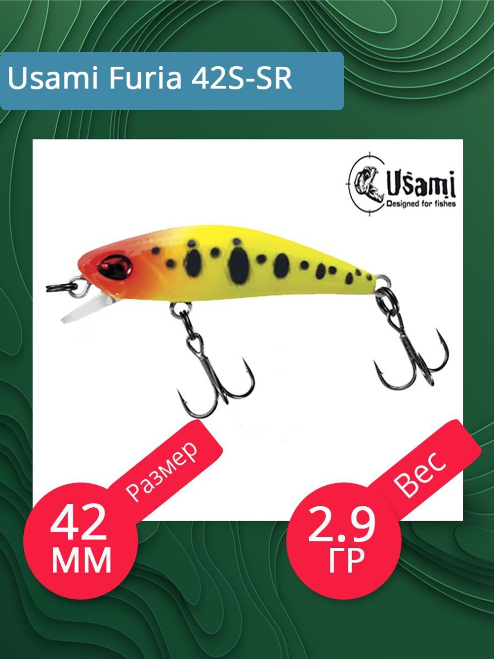Воблер для рыбалки Usami Furia 42S-SR, 2.9 гр., цвет #618, (плавающий)