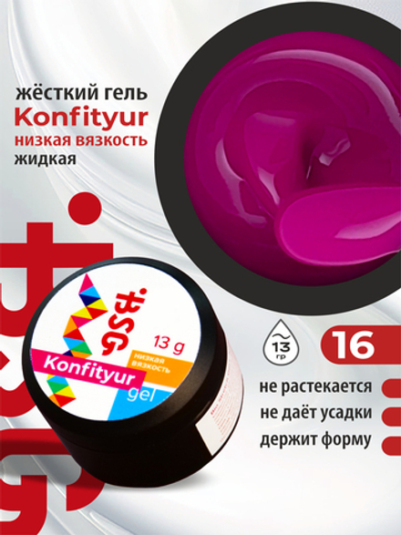 BSG Жёсткий гель для наращивания Konfityur НИЗКАЯ ВЯЗКОСТЬ №16 (13 г)