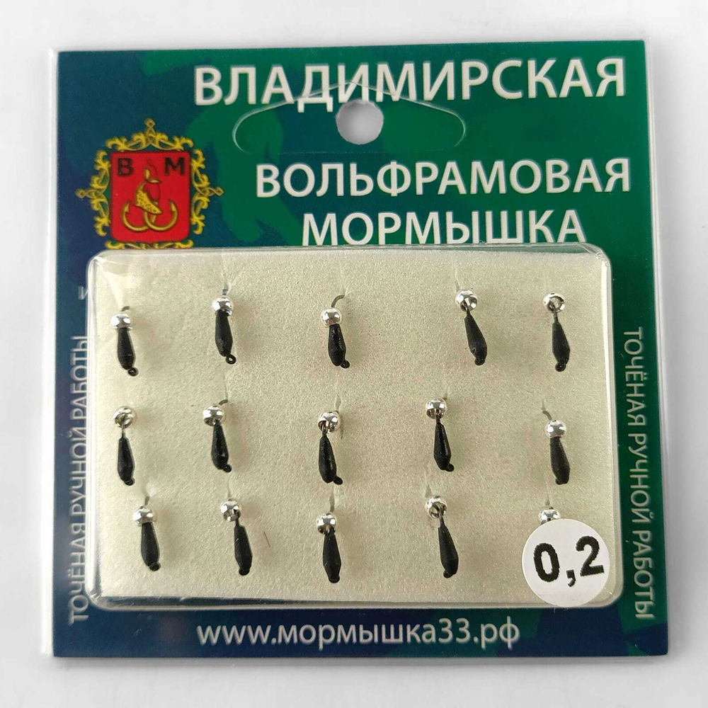 Мормышка Владимирская 521 «Микроб» с латунным шариком, 1.5мм, 0.2гр (15шт/уп)