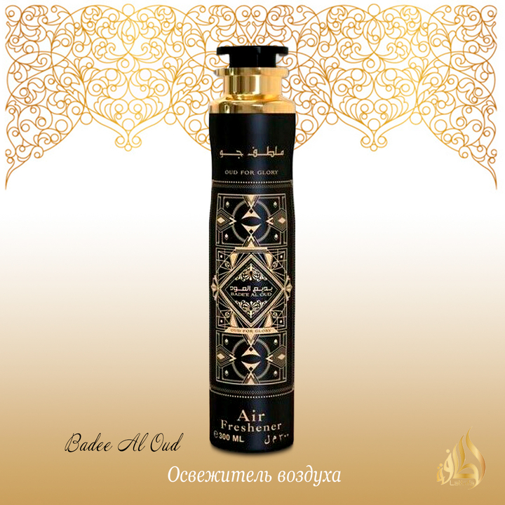 Освежитель воздуха Lattafa Badee Al Oud Бади Аль Уд 300 мл