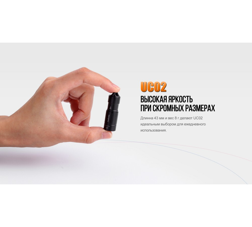 Фонарь Fenix UC02 фиолетовый, UC02pr