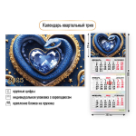 Календарь трио квартальный 2025"Символ года -Змея «Сердце» 30*69 см