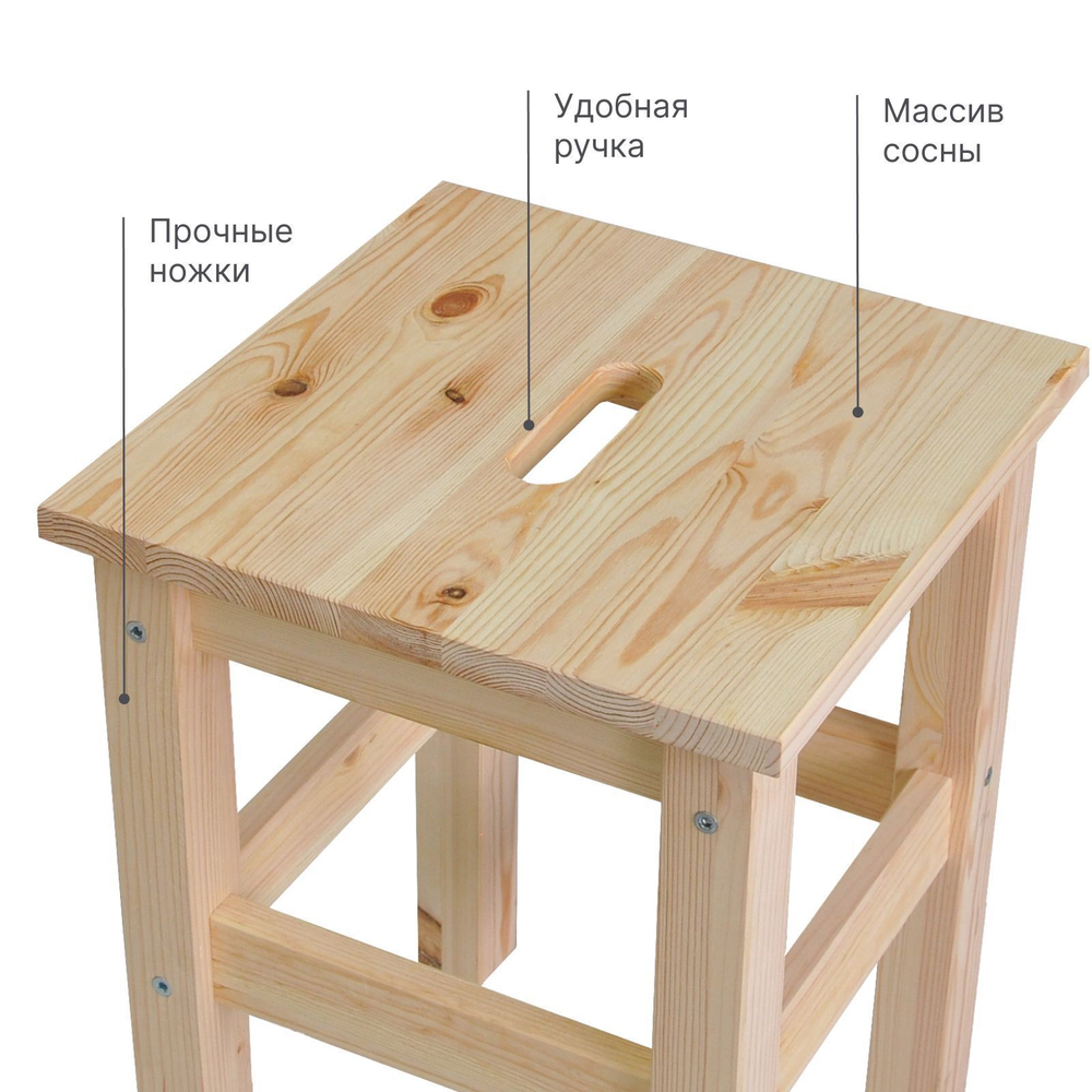 Табурет деревянный Ральф для кухни из массива сосны, с ручкой в крышке