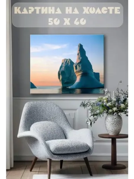 Картина на стену 40 X 50 Айсберг
