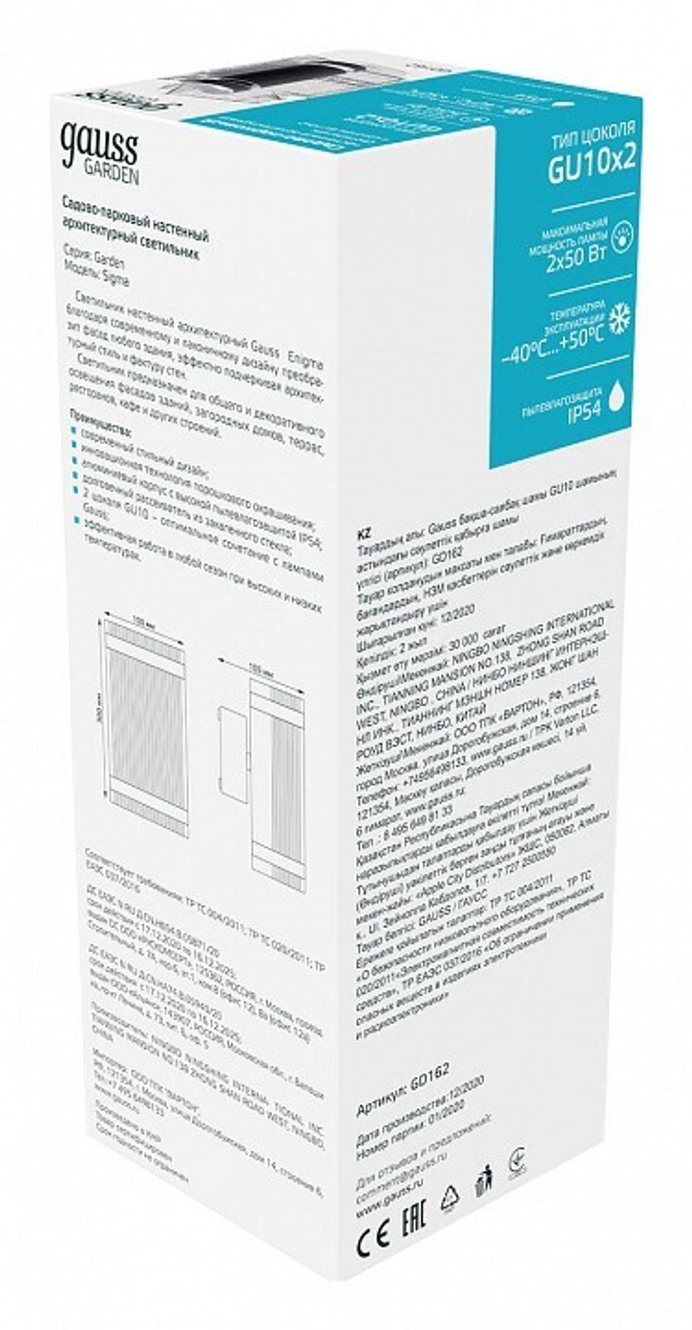 Светильник на штанге Gauss Enigma GD162